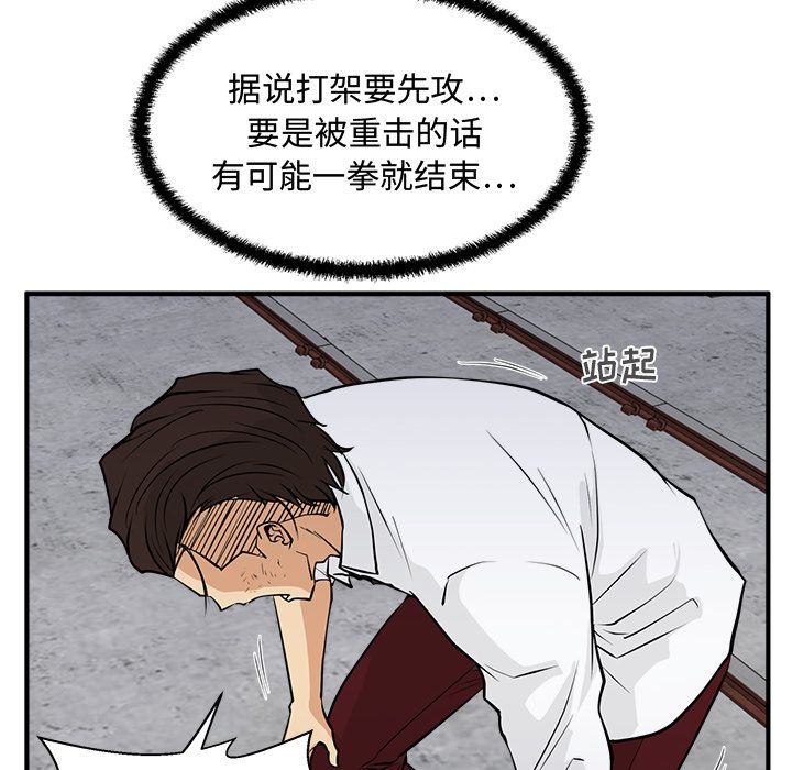 35岁姜武烈[抖漫]韩漫全集-35岁姜武烈-第 56 章无删减无遮挡章节图片 