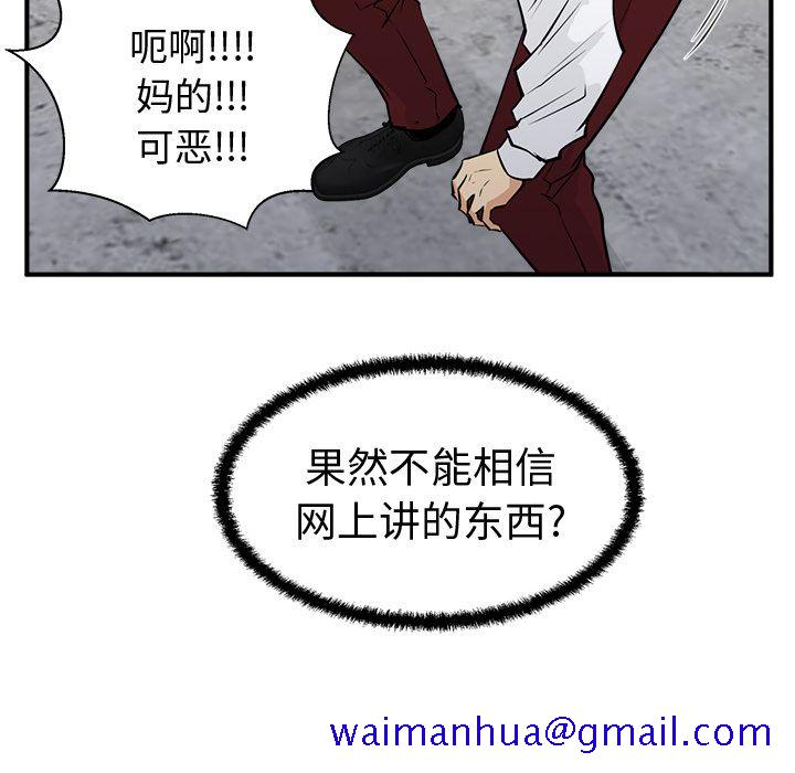35岁姜武烈[抖漫]韩漫全集-35岁姜武烈-第 56 章无删减无遮挡章节图片 