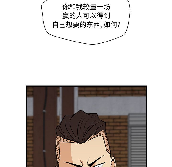 35岁姜武烈[抖漫]韩漫全集-35岁姜武烈-第 56 章无删减无遮挡章节图片 