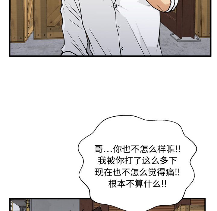 35岁姜武烈[抖漫]韩漫全集-35岁姜武烈-第 56 章无删减无遮挡章节图片 