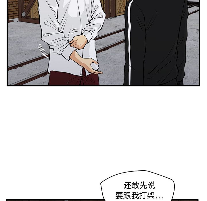 35岁姜武烈[抖漫]韩漫全集-35岁姜武烈-第 56 章无删减无遮挡章节图片 