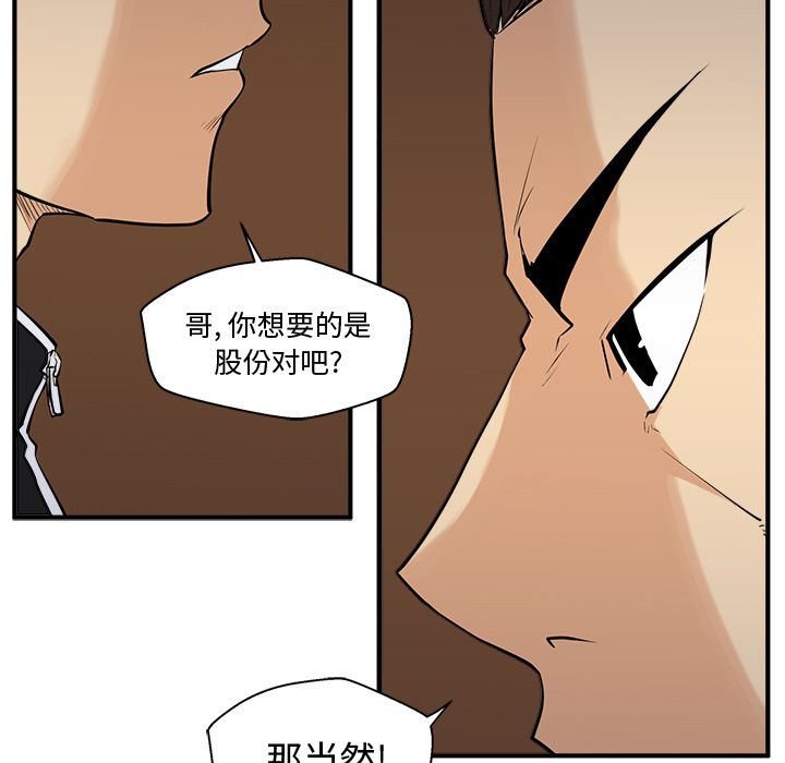 35岁姜武烈[抖漫]韩漫全集-35岁姜武烈-第 56 章无删减无遮挡章节图片 