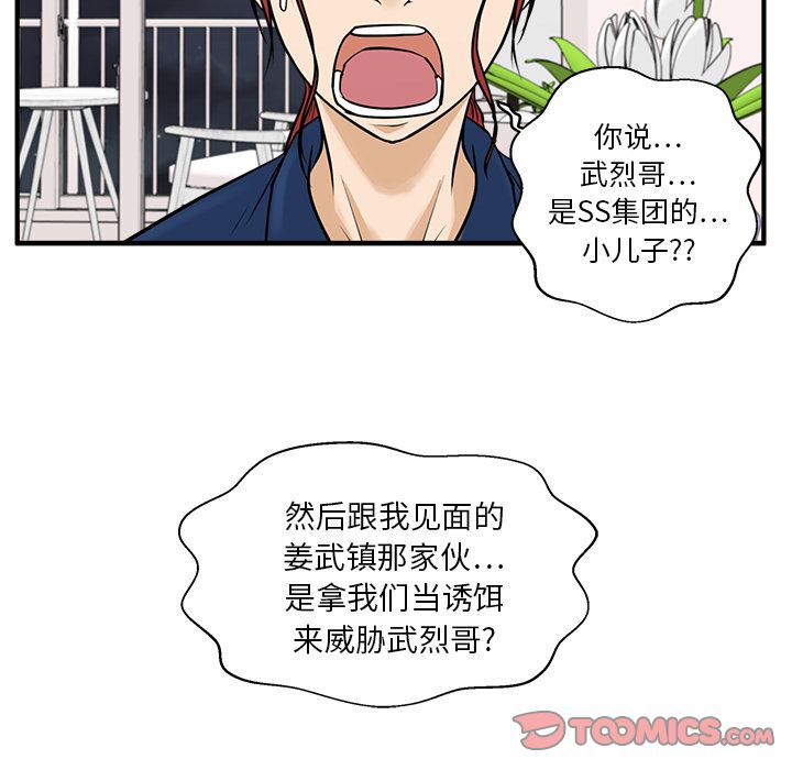 35岁姜武烈[抖漫]韩漫全集-35岁姜武烈-第 56 章无删减无遮挡章节图片 