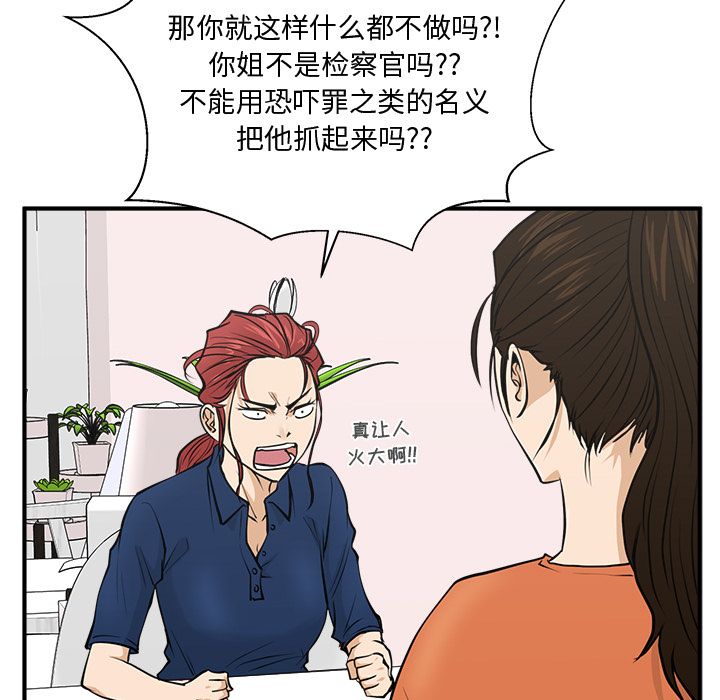 35岁姜武烈[抖漫]韩漫全集-35岁姜武烈-第 56 章无删减无遮挡章节图片 