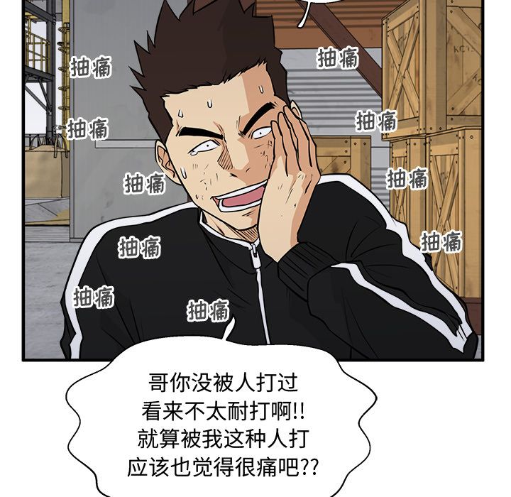 35岁姜武烈[抖漫]韩漫全集-35岁姜武烈-第 56 章无删减无遮挡章节图片 