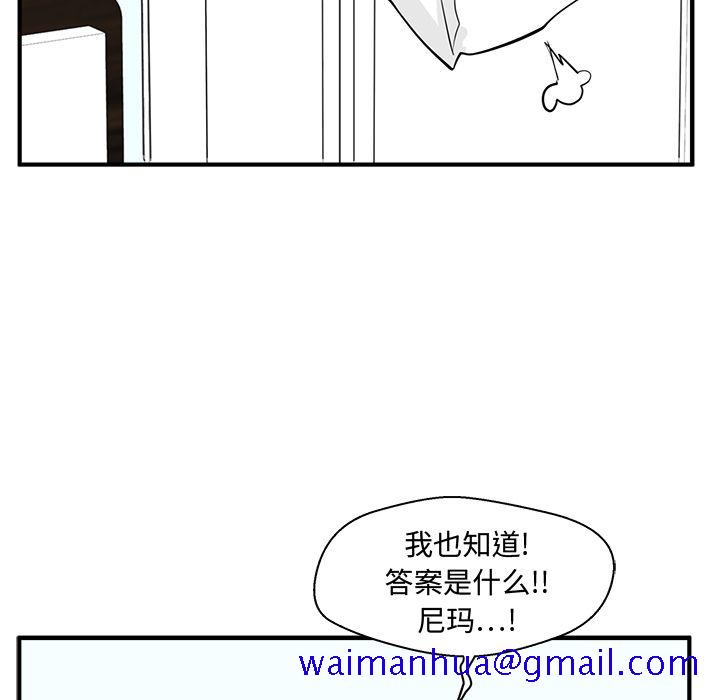 35岁姜武烈[抖漫]韩漫全集-35岁姜武烈-第 56 章无删减无遮挡章节图片 