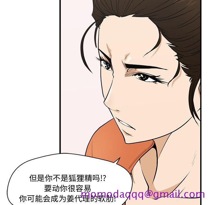 35岁姜武烈[抖漫]韩漫全集-35岁姜武烈-第 56 章无删减无遮挡章节图片 