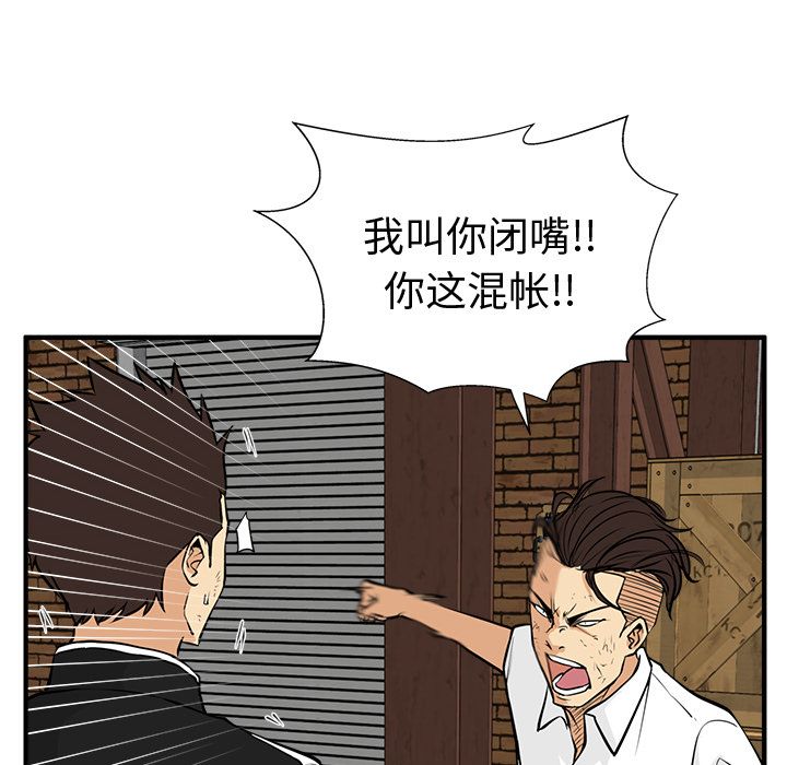 35岁姜武烈[抖漫]韩漫全集-35岁姜武烈-第 56 章无删减无遮挡章节图片 