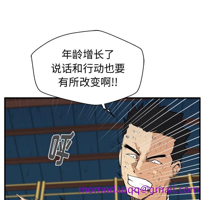 35岁姜武烈[抖漫]韩漫全集-35岁姜武烈-第 56 章无删减无遮挡章节图片 