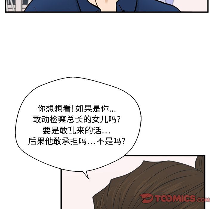 35岁姜武烈[抖漫]韩漫全集-35岁姜武烈-第 56 章无删减无遮挡章节图片 