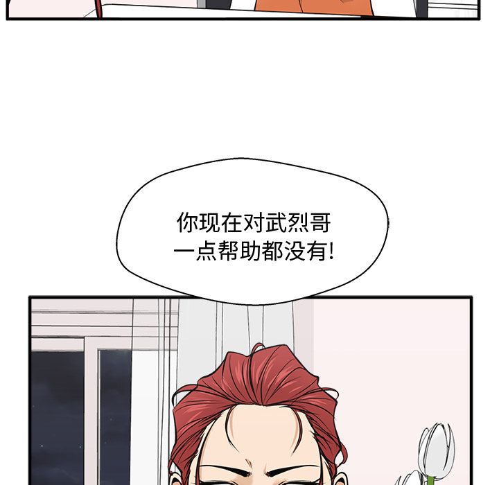 35岁姜武烈[抖漫]韩漫全集-35岁姜武烈-第 56 章无删减无遮挡章节图片 