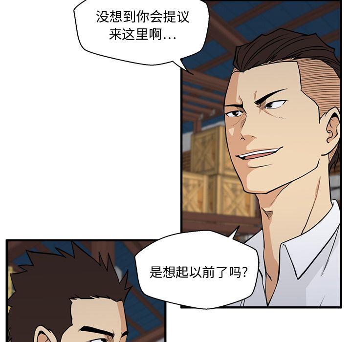 35岁姜武烈[抖漫]韩漫全集-35岁姜武烈-第 56 章无删减无遮挡章节图片 
