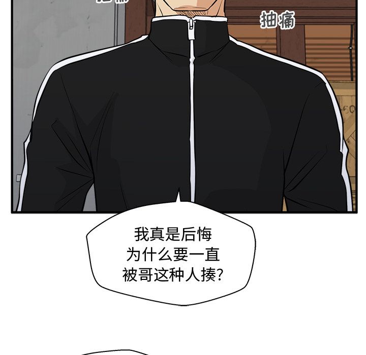 35岁姜武烈[抖漫]韩漫全集-35岁姜武烈-第 56 章无删减无遮挡章节图片 