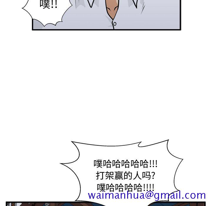 35岁姜武烈[抖漫]韩漫全集-35岁姜武烈-第 56 章无删减无遮挡章节图片 