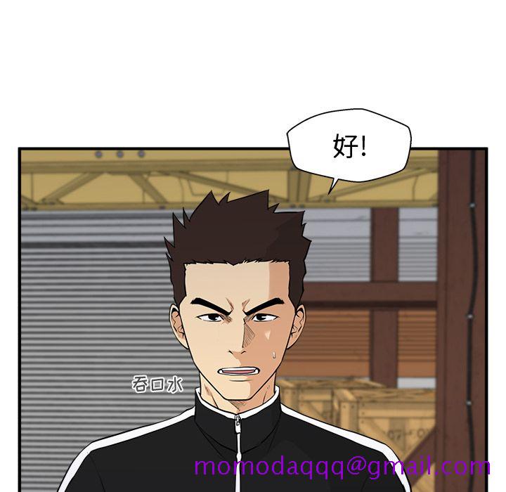 35岁姜武烈[抖漫]韩漫全集-35岁姜武烈-第 56 章无删减无遮挡章节图片 
