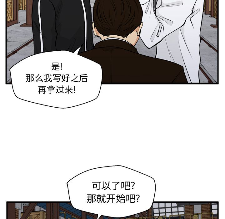 35岁姜武烈[抖漫]韩漫全集-35岁姜武烈-第 56 章无删减无遮挡章节图片 
