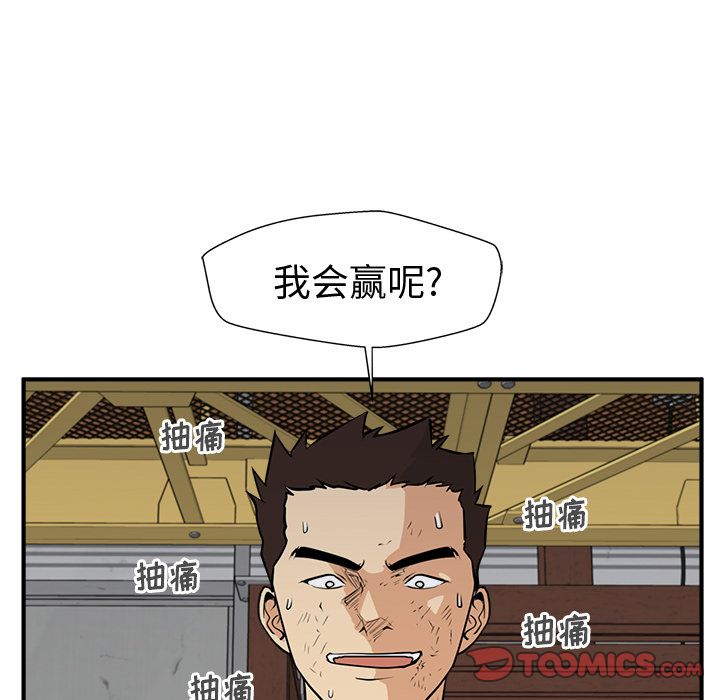 35岁姜武烈[抖漫]韩漫全集-35岁姜武烈-第 56 章无删减无遮挡章节图片 