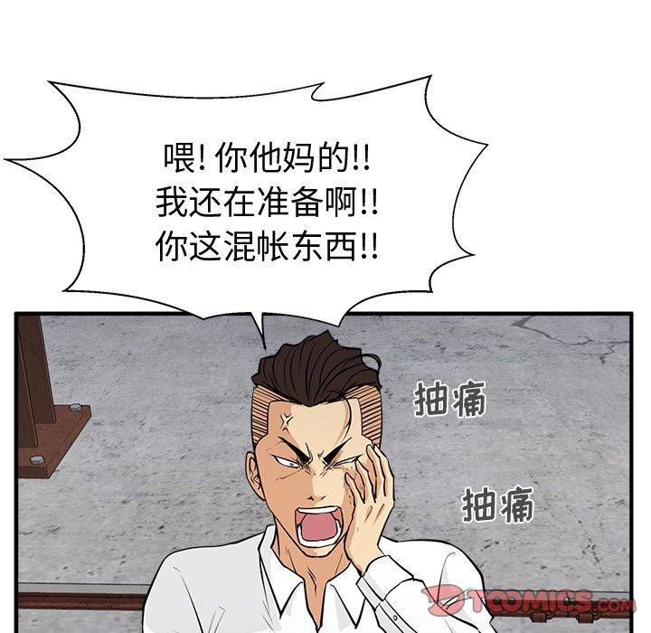 35岁姜武烈[抖漫]韩漫全集-35岁姜武烈-第 56 章无删减无遮挡章节图片 