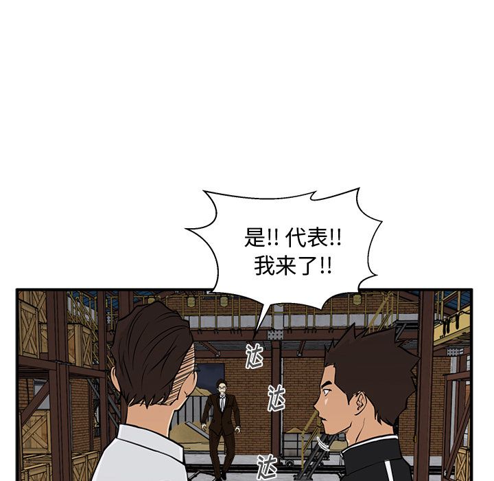35岁姜武烈[抖漫]韩漫全集-35岁姜武烈-第 56 章无删减无遮挡章节图片 