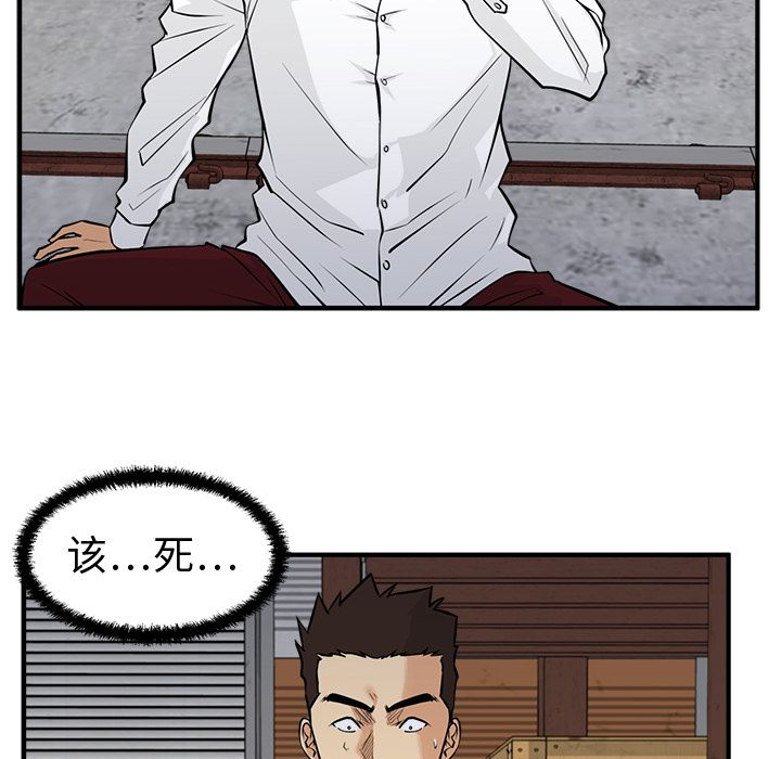 35岁姜武烈[抖漫]韩漫全集-35岁姜武烈-第 56 章无删减无遮挡章节图片 