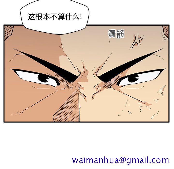 35岁姜武烈[抖漫]韩漫全集-35岁姜武烈-第 56 章无删减无遮挡章节图片 