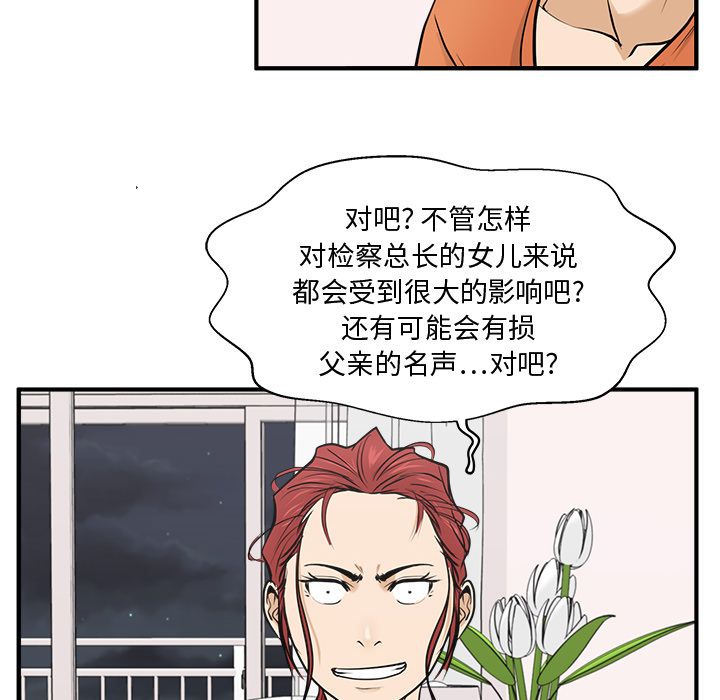 35岁姜武烈[抖漫]韩漫全集-35岁姜武烈-第 56 章无删减无遮挡章节图片 