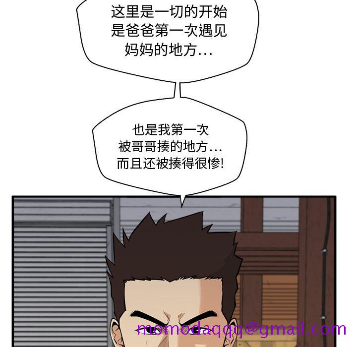 35岁姜武烈[抖漫]韩漫全集-35岁姜武烈-第 56 章无删减无遮挡章节图片 