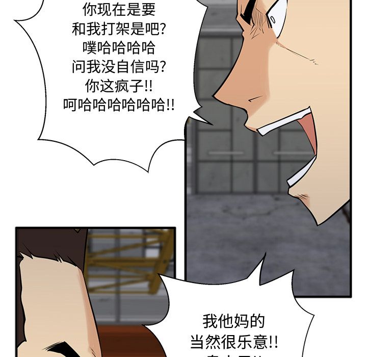 35岁姜武烈[抖漫]韩漫全集-35岁姜武烈-第 56 章无删减无遮挡章节图片 