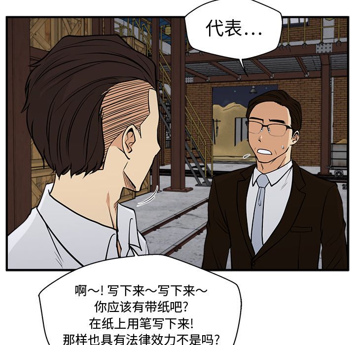 35岁姜武烈[抖漫]韩漫全集-35岁姜武烈-第 56 章无删减无遮挡章节图片 