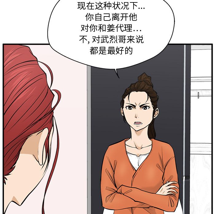 35岁姜武烈[抖漫]韩漫全集-35岁姜武烈-第 56 章无删减无遮挡章节图片 