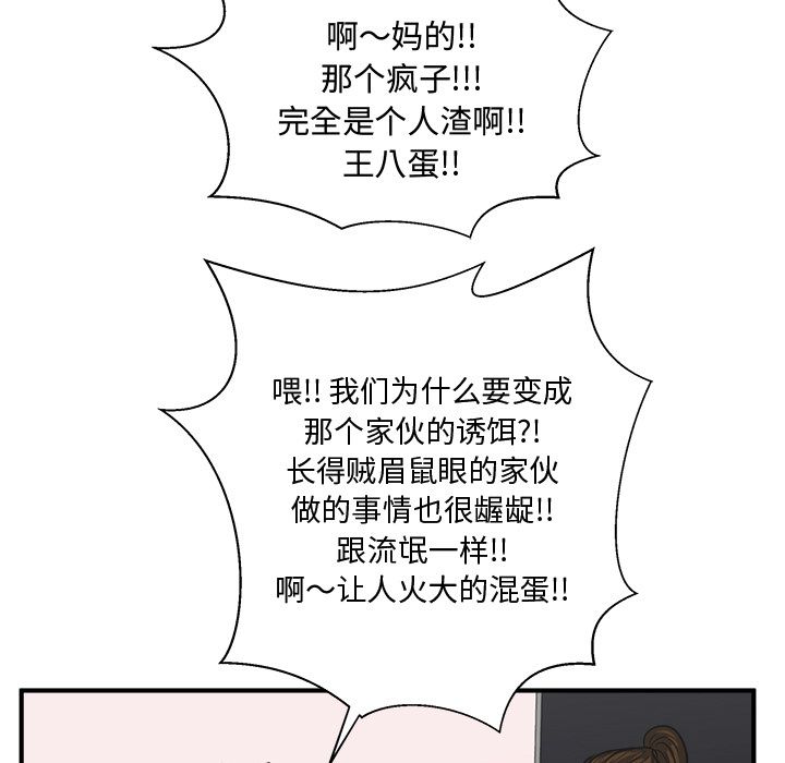 35岁姜武烈[抖漫]韩漫全集-35岁姜武烈-第 56 章无删减无遮挡章节图片 