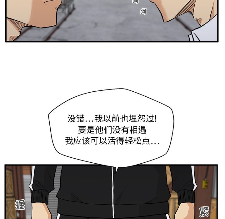 35岁姜武烈[抖漫]韩漫全集-35岁姜武烈-第 56 章无删减无遮挡章节图片 