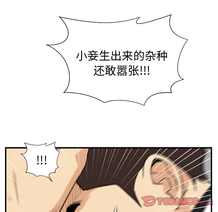 35岁姜武烈[抖漫]韩漫全集-35岁姜武烈-第 56 章无删减无遮挡章节图片 