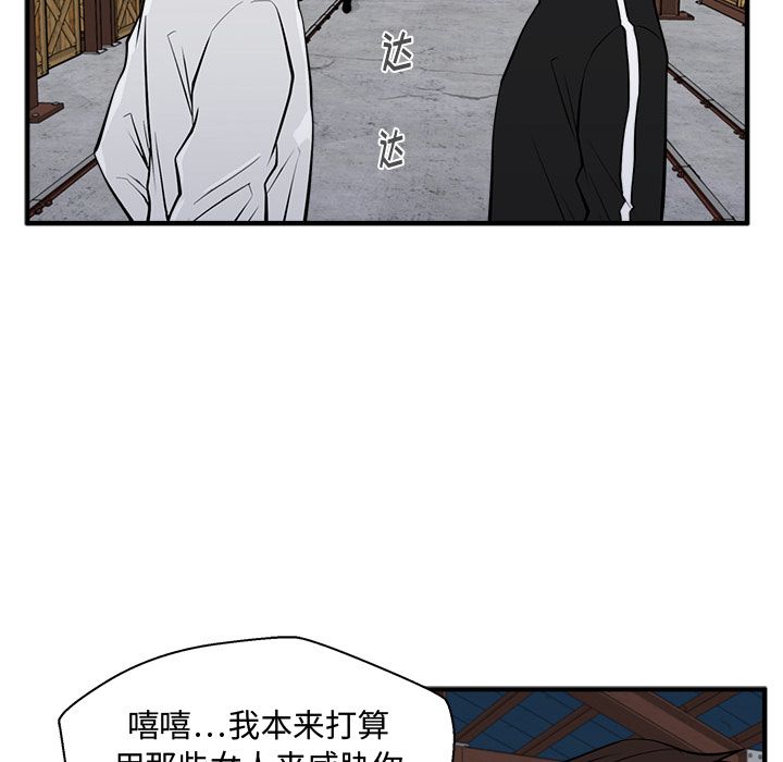 35岁姜武烈[抖漫]韩漫全集-35岁姜武烈-第 56 章无删减无遮挡章节图片 