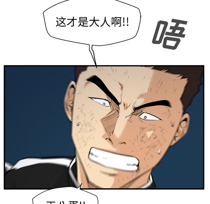 35岁姜武烈[抖漫]韩漫全集-35岁姜武烈-第 56 章无删减无遮挡章节图片 