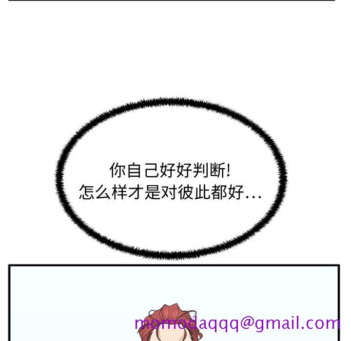 35岁姜武烈[抖漫]韩漫全集-35岁姜武烈-第 56 章无删减无遮挡章节图片 