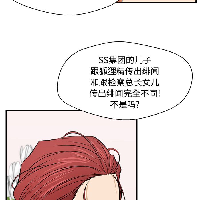 35岁姜武烈[抖漫]韩漫全集-35岁姜武烈-第 56 章无删减无遮挡章节图片 