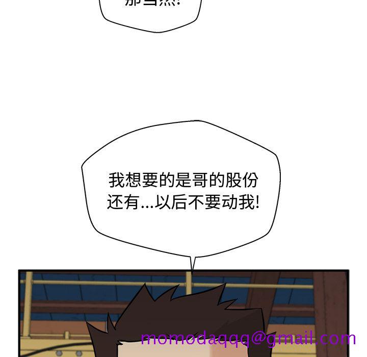 35岁姜武烈[抖漫]韩漫全集-35岁姜武烈-第 56 章无删减无遮挡章节图片 