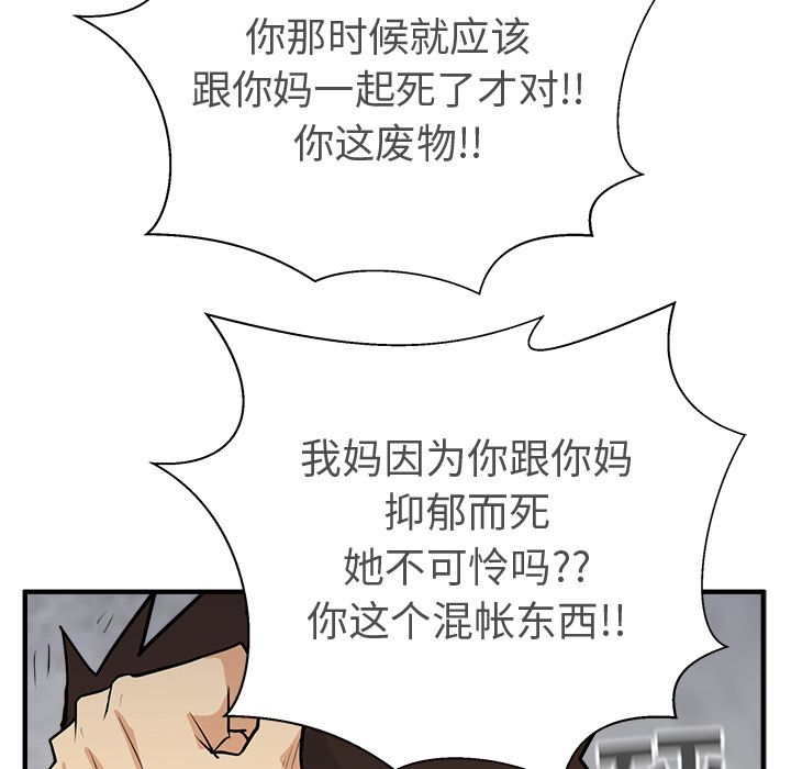 35岁姜武烈[抖漫]韩漫全集-35岁姜武烈-第 56 章无删减无遮挡章节图片 