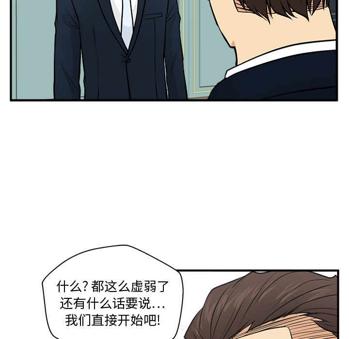35岁姜武烈[抖漫]韩漫全集-35岁姜武烈-第 57 章无删减无遮挡章节图片 