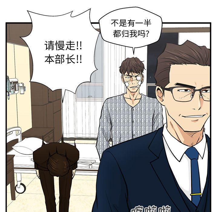 35岁姜武烈[抖漫]韩漫全集-35岁姜武烈-第 57 章无删减无遮挡章节图片 