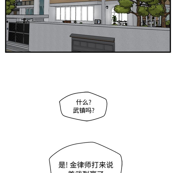 35岁姜武烈[抖漫]韩漫全集-35岁姜武烈-第 57 章无删减无遮挡章节图片 