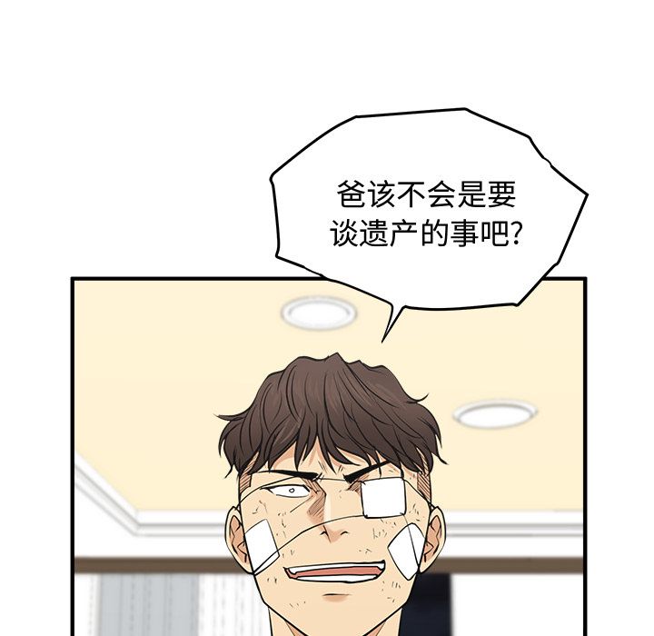 35岁姜武烈[抖漫]韩漫全集-35岁姜武烈-第 57 章无删减无遮挡章节图片 