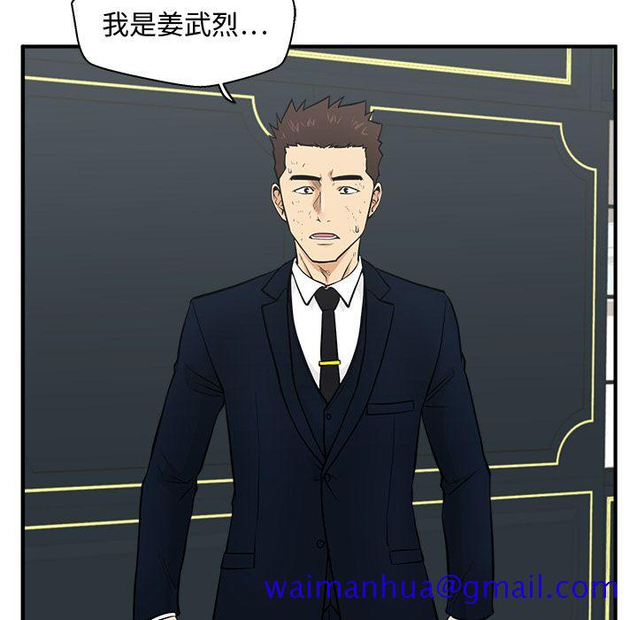 35岁姜武烈[抖漫]韩漫全集-35岁姜武烈-第 57 章无删减无遮挡章节图片 