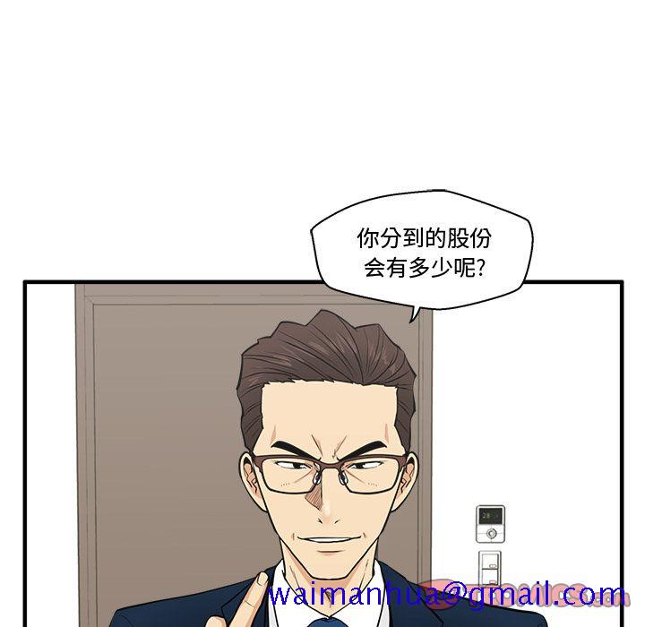 35岁姜武烈[抖漫]韩漫全集-35岁姜武烈-第 57 章无删减无遮挡章节图片 