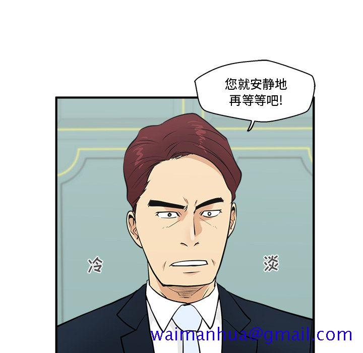 35岁姜武烈[抖漫]韩漫全集-35岁姜武烈-第 57 章无删减无遮挡章节图片 