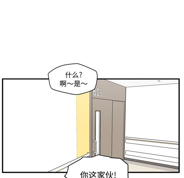 35岁姜武烈[抖漫]韩漫全集-35岁姜武烈-第 57 章无删减无遮挡章节图片 