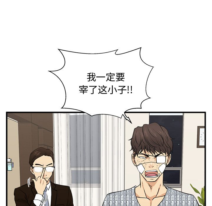 35岁姜武烈[抖漫]韩漫全集-35岁姜武烈-第 57 章无删减无遮挡章节图片 