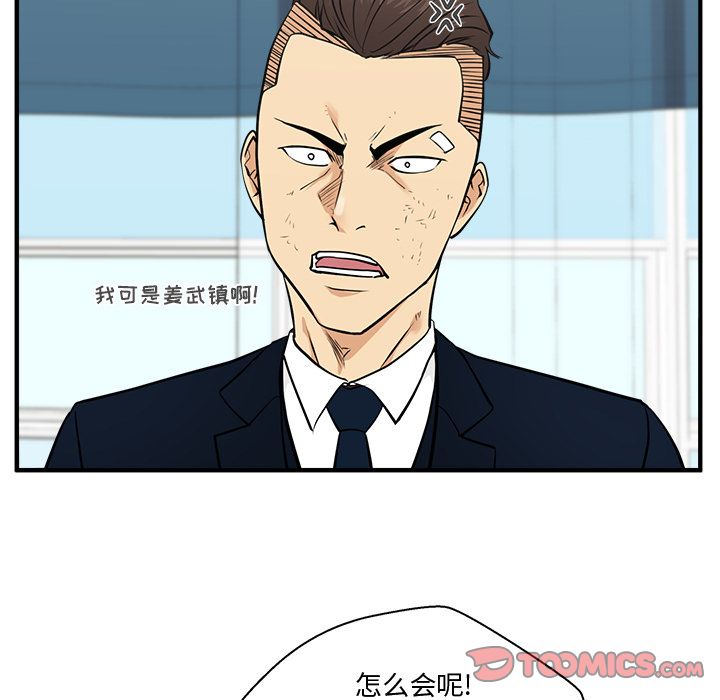 35岁姜武烈[抖漫]韩漫全集-35岁姜武烈-第 57 章无删减无遮挡章节图片 