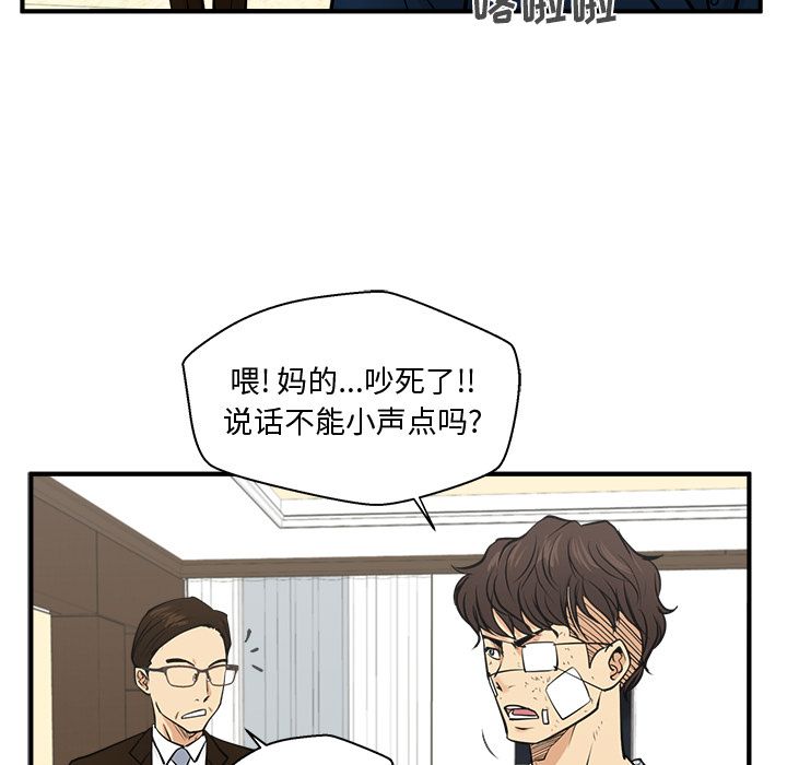 35岁姜武烈[抖漫]韩漫全集-35岁姜武烈-第 57 章无删减无遮挡章节图片 